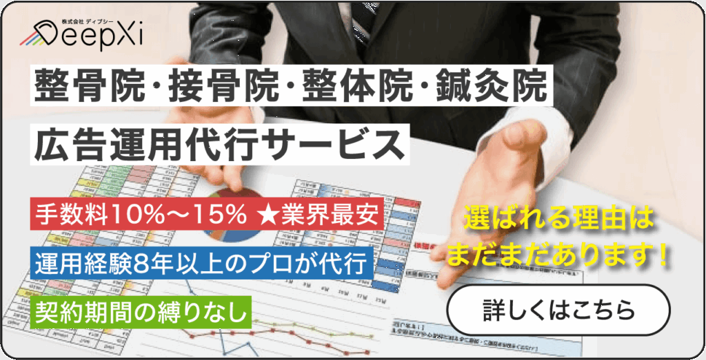 広告運用代行