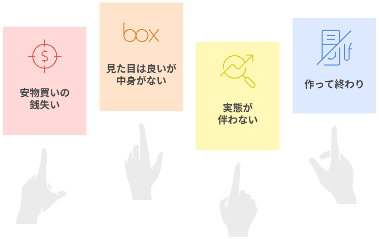 制作会社で失敗する理由